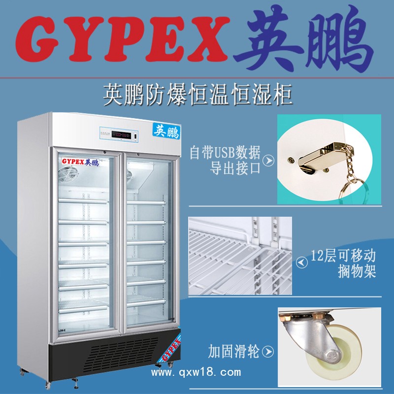 蘇州檔案儲存防爆恒溫恒濕柜