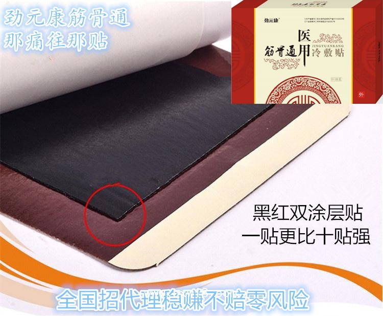 勁元康醫(yī)用冷敷貼  足貼