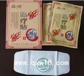 穴位貼敷治療貼、三九穴位貼、小兒穴位貼治療貼