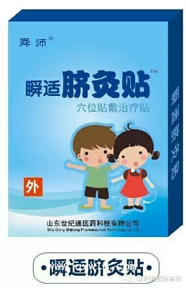 遠(yuǎn)紅外理療貼|臨床醫(yī)保膏藥貼廠(chǎng)家代理