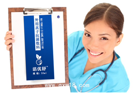 “潔優(yōu)舒”外用離子抗菌敷料（新品、全科耗材）