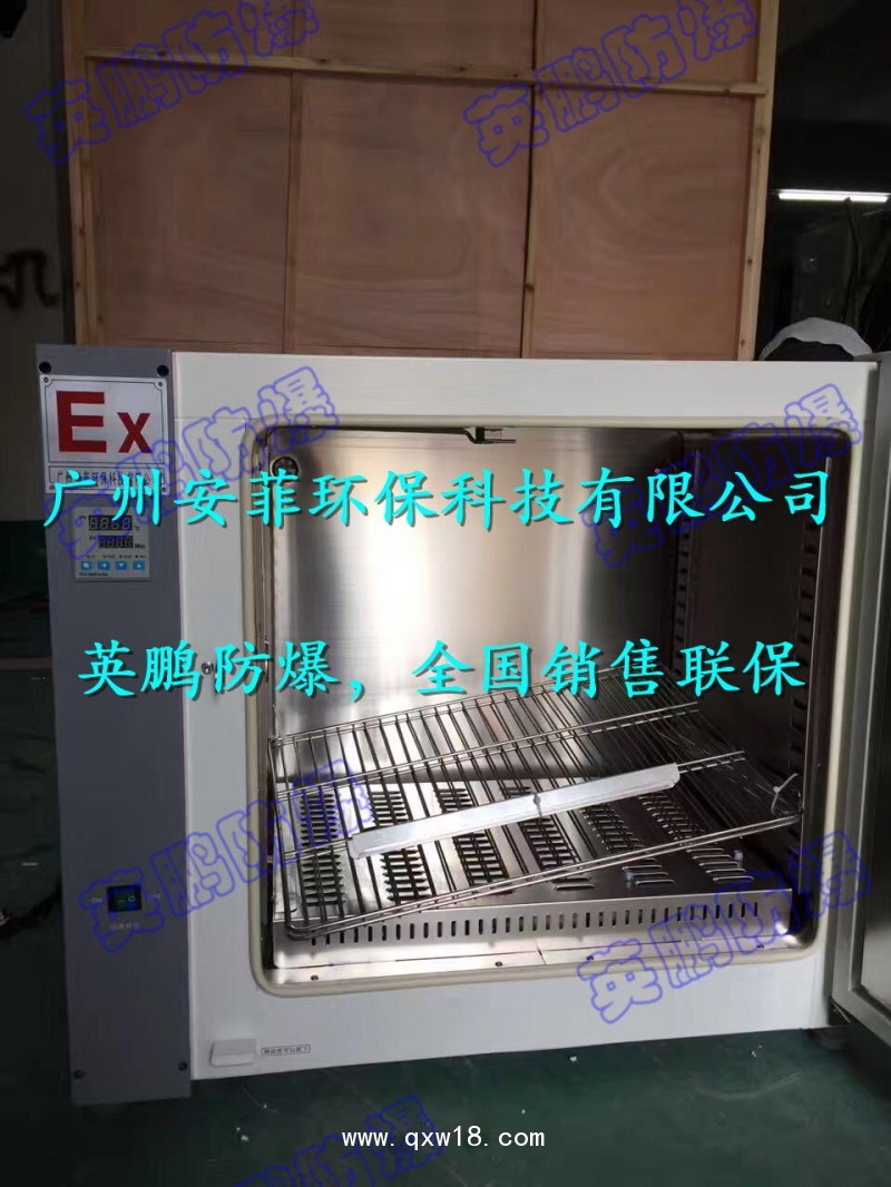 河北防爆干燥箱，化工廠防爆干燥箱