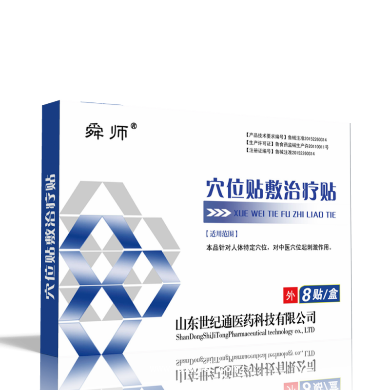 穴位貼敷治療貼 生產(chǎn)廠家貼牌加工