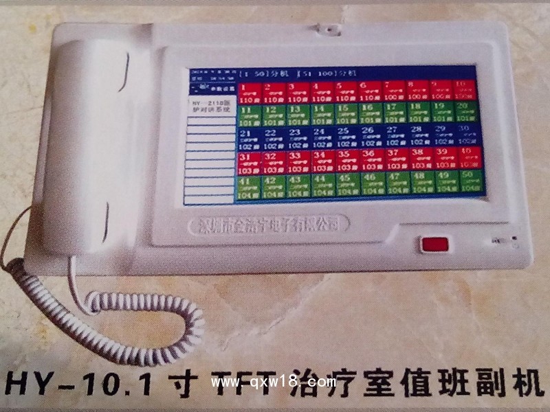 可視醫(yī)護(hù)對講系統(tǒng)