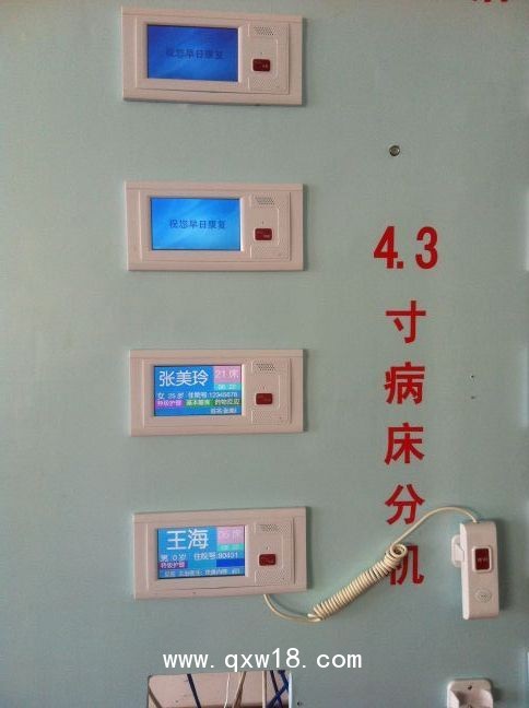 可視醫(yī)護(hù)對講系統(tǒng)