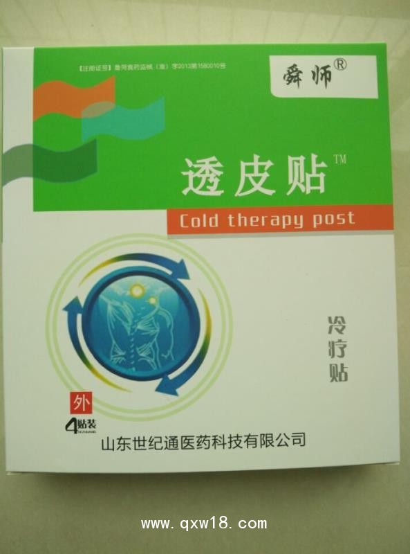 摩美得透皮貼，亞寶透皮貼，透皮貼生產(chǎn)廠家