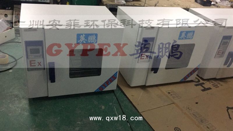 炸藥烘干防爆干燥箱/福建部隊(duì)倉庫防爆干燥箱