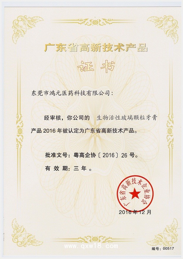 貝哥仕生物活性顆粒牙膏 成人牙膏 牙齒脫敏牙膏