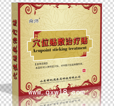 加膜加圈加吸水棉膏藥 無紡布膏藥 黑膏藥加工