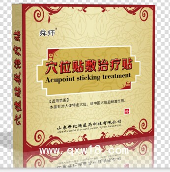 穴位貼敷治療貼 三九貼貼牌代加工廠家 三九貼貼牌定制生產(chǎn)