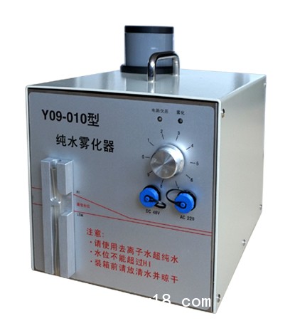 純水煙霧發(fā)生器Y09-010