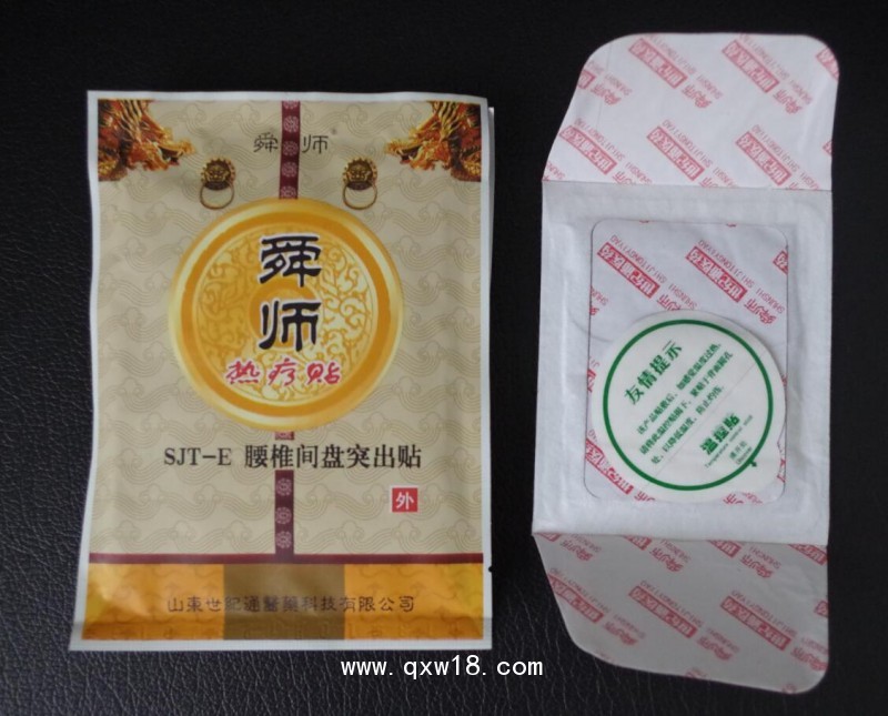 熱療貼膏藥貼加工|中藥發(fā)熱包貼膏