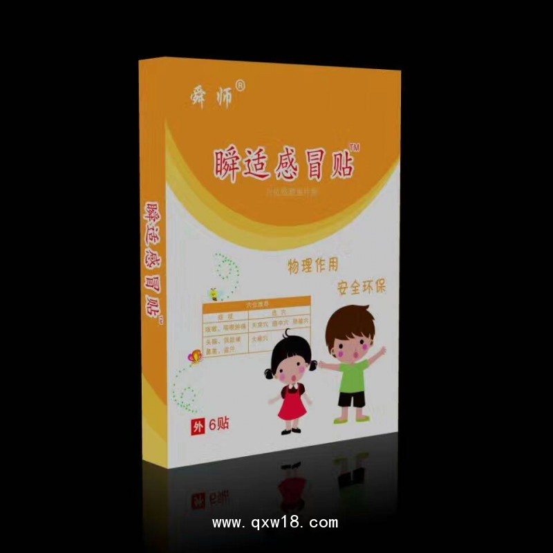 臨床穴位貼廠家直銷 兒科三九貼oem貼牌，中藥穴位三九貼