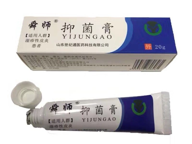皮膚抑菌膏加工皮膚抑菌膏OEM加工