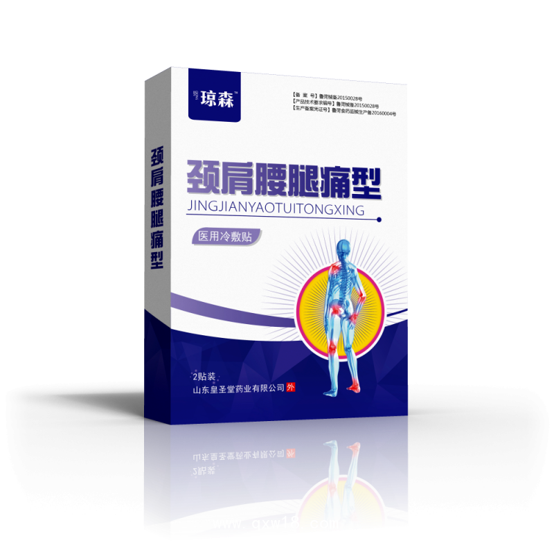 膏藥招商網|膏藥招商