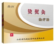 理療電極片貼牌 電極片生產(chǎn)廠家