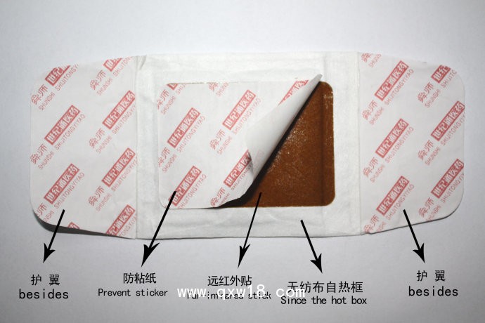 王氏冷敷貼黑膏藥冷療貼廠家貼牌