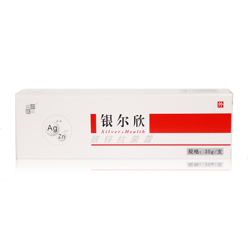 銀鋅復(fù)合抗菌霜OEM