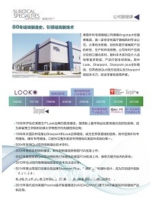 普利迅可吸收縫合線