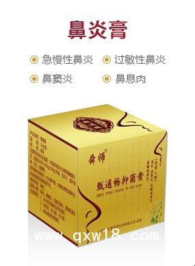 鼻炎膏加工 鼻炎膏加工 鼻炎膏OEM定制加工