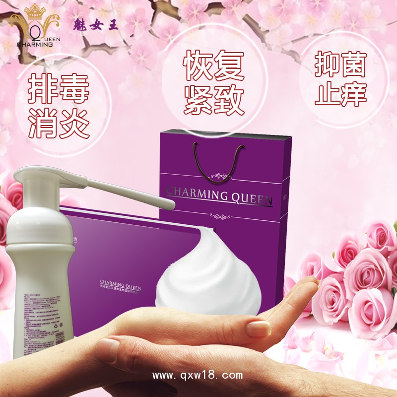 舒貝佳抑菌洗液