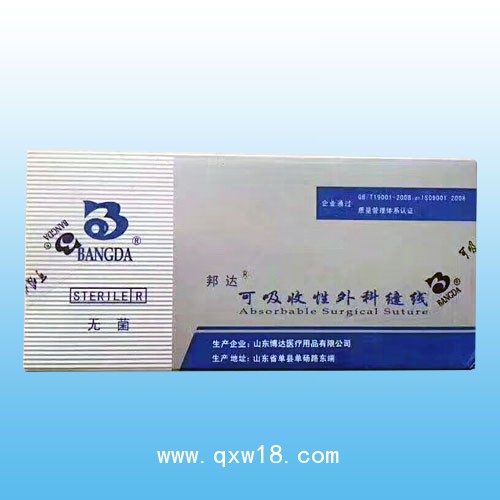 邦達快吸收美容線（膠原蛋白）