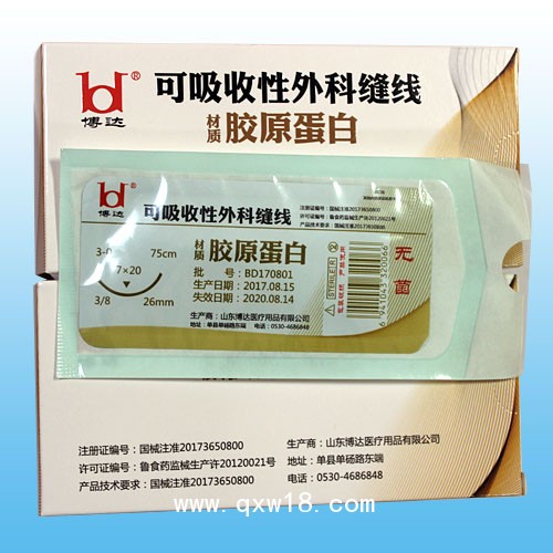 膠原蛋白縫合線