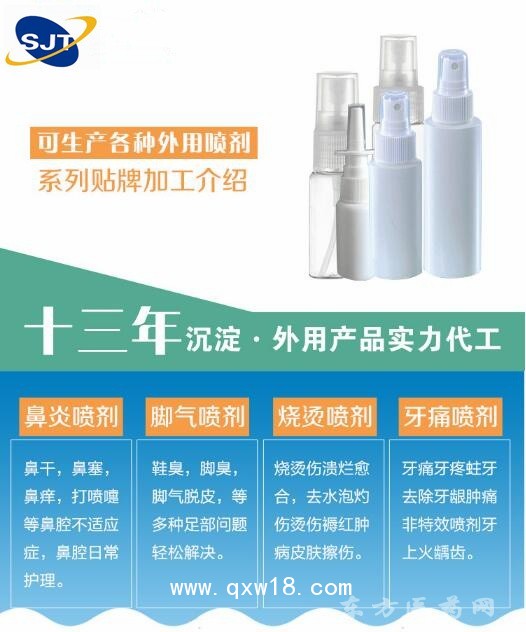 抑菌膏加工  抑菌止癢膏OEM貼牌