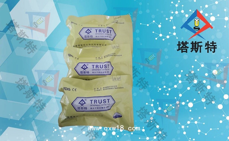 塔斯特高分子繃帶性?xún)r(jià)比高，強(qiáng)度高，重量輕，固化快