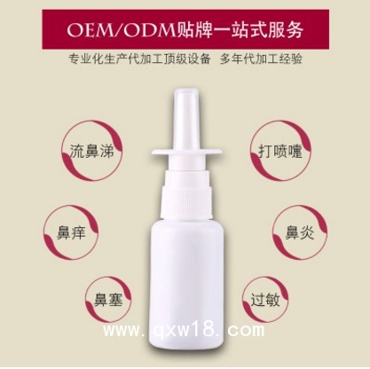 鼻腔噴霧廠家貼牌加工  噴霧定制
