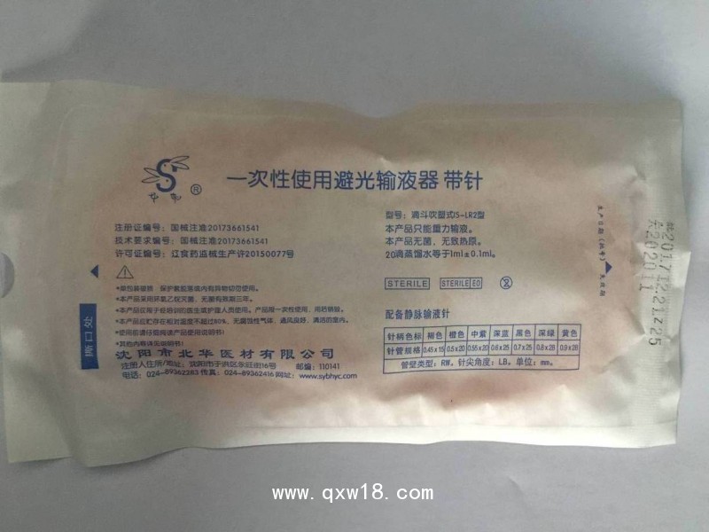 一次性使用避光輸液器