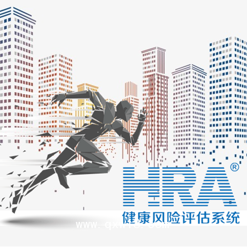 體檢設(shè)備HRA健康風(fēng)險評估系統(tǒng)