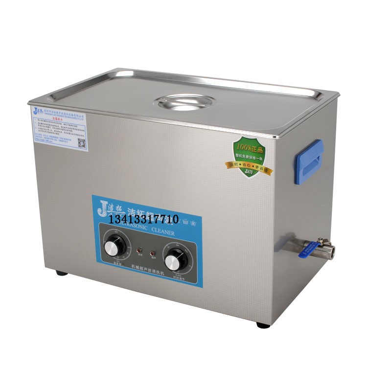 醫(yī)療器械專用超聲波清洗機