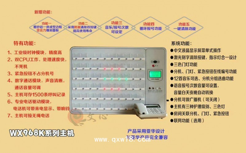 老人無(wú)線(xiàn)護(hù)理呼叫器