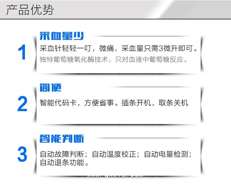 優(yōu)利特藍牙血糖分析儀，URIT-80自動傳送血糖數(shù)據(jù)