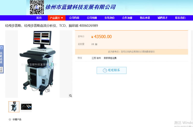 腦電圖，腦超，腦循環(huán)