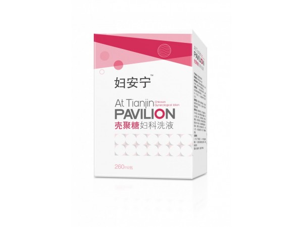 婦安寧殼聚糖婦科洗液_女性宮頸糜爛洗液