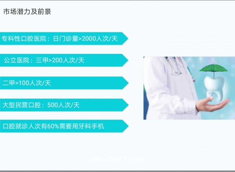 高速氣動(dòng)渦輪牙科手機(jī)