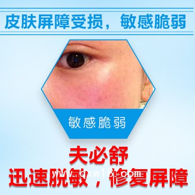 夫必舒醫(yī)用透明質(zhì)酸鈉修復貼