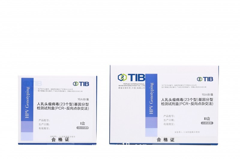 人乳頭瘤病毒（23 個(gè)型）基因分型檢測(cè)試劑盒