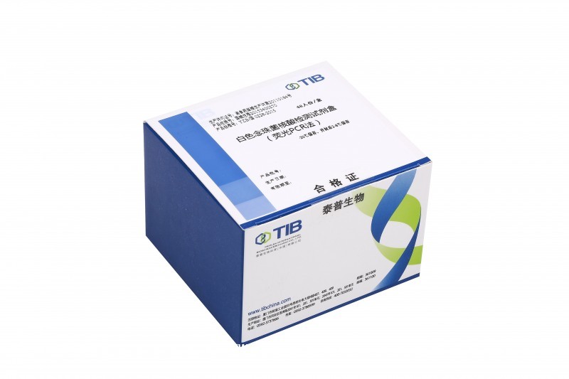 白色念珠菌核酸檢測試劑盒（熒光PCR法）