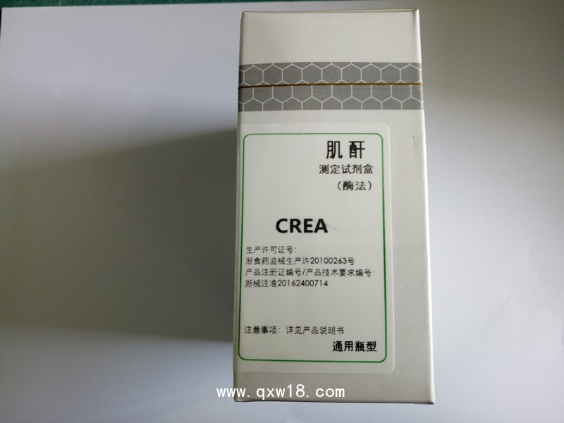 肌酐測(cè)定試劑盒（酶法）