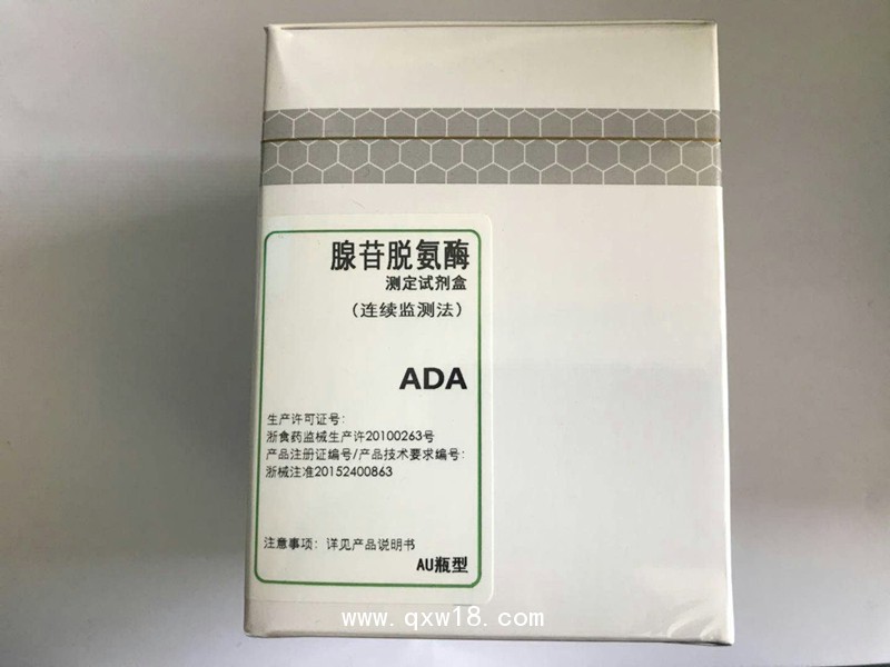 腺苷脫氨酶測定試劑盒（連續(xù)監(jiān)測法）