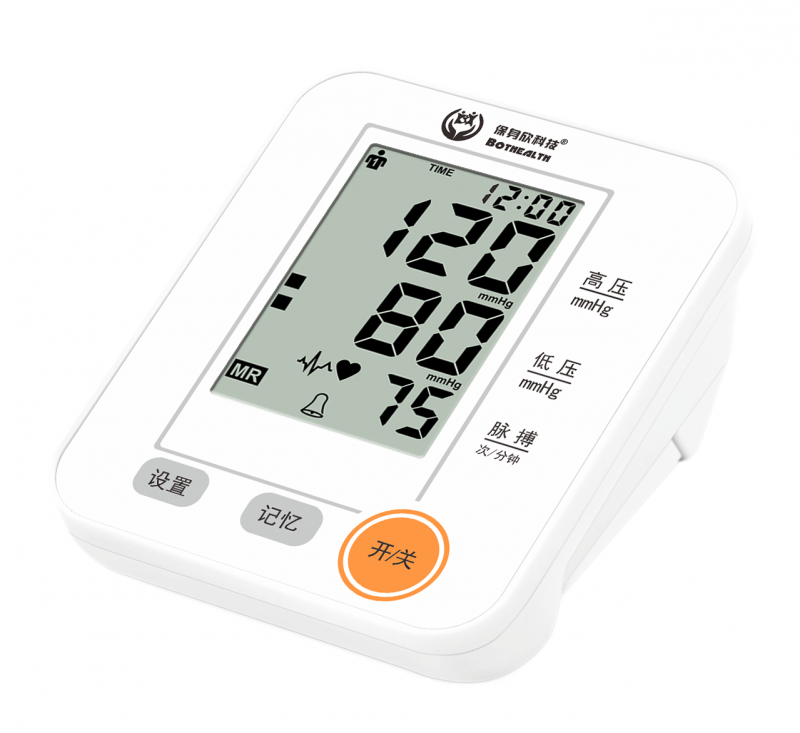 保身欣智能臂式血壓計(jì)