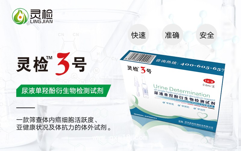 診斷試劑/篩查試劑/癌癥診斷試劑/癌癥尿液篩查試劑