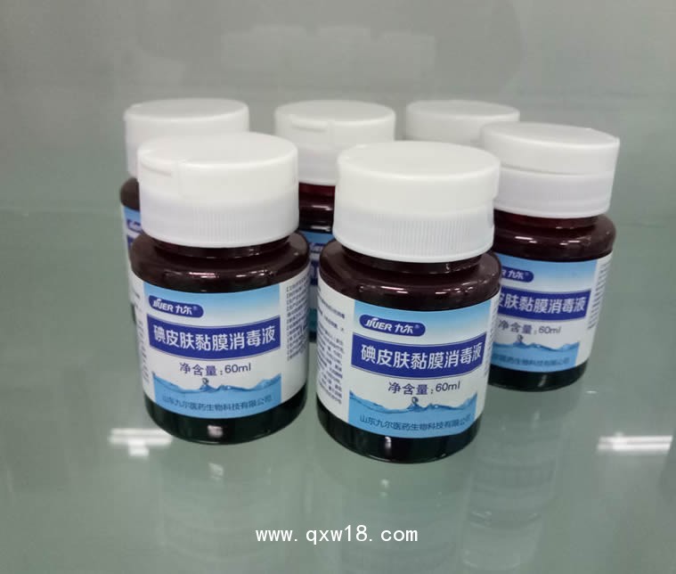 碘皮膚黏膜消毒液全國誠招代理量大從優(yōu)