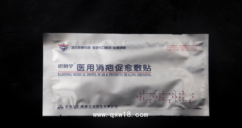 巴的寧醫(yī)用消疤促愈敷貼/敷料貼/功能性敷料/消疤貼/疤痕貼