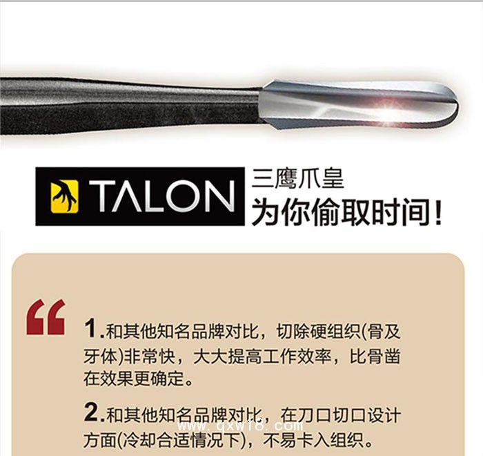 加拿大進(jìn)口三鷹車針Talon 12SU/14SU拔牙車針