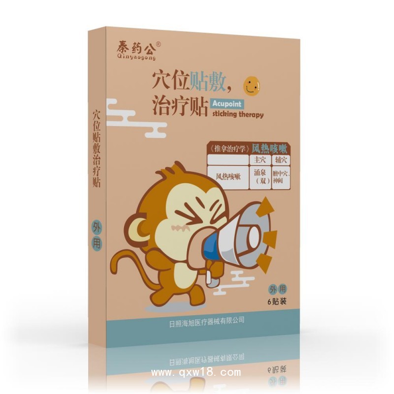 小兒退熱貼 退燒貼廠家 膏藥代工貼牌