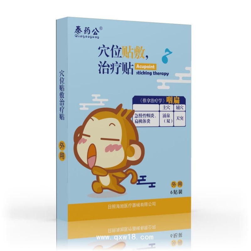 小兒退熱貼 退燒貼廠家 膏藥代工貼牌